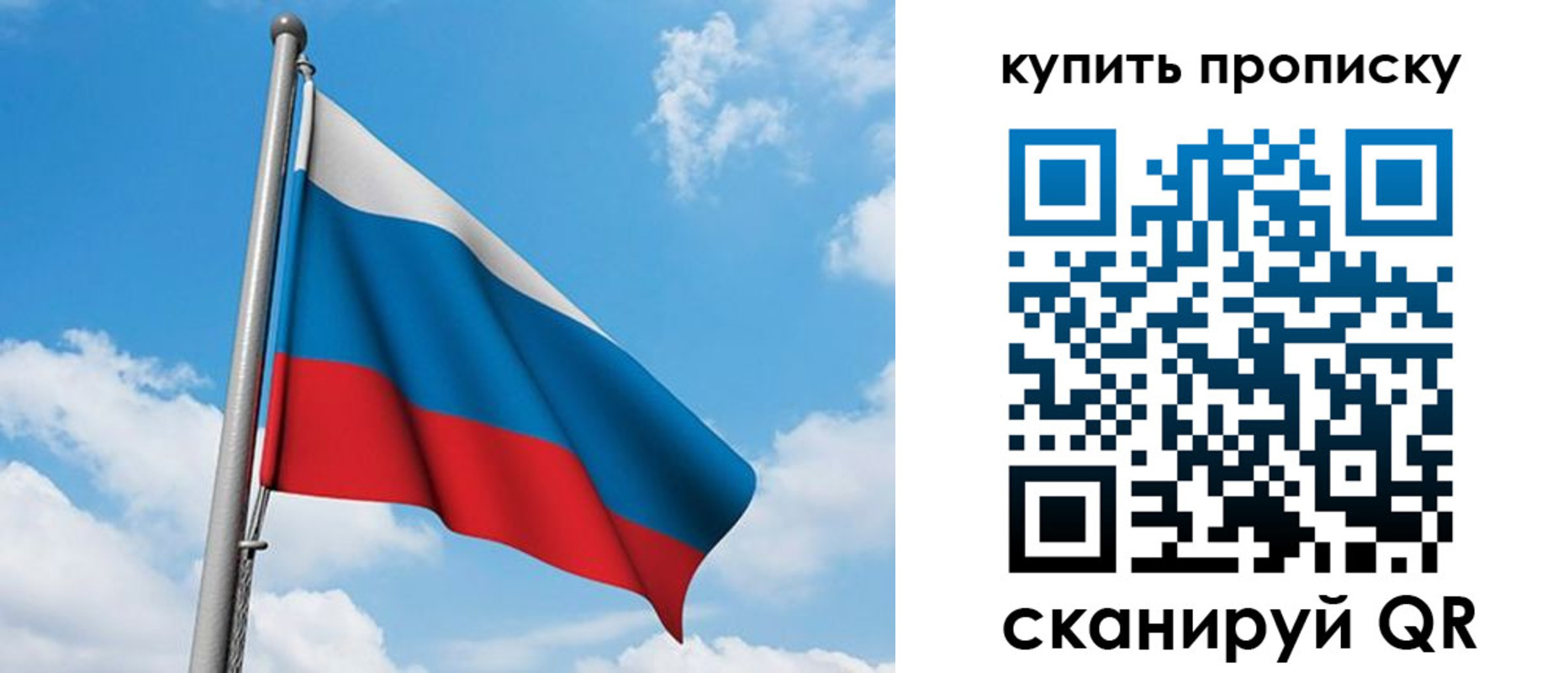 прописка законно в Ливны