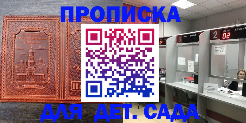 регистрация в Ливны