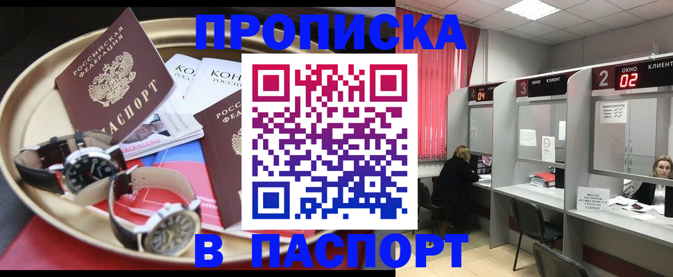 пропишу в квартире в Ливны