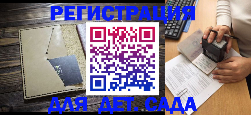 временная прописка в Ливны